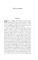 Пятая Салли — изображение 6