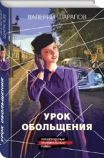 Урок обольщения — изображение 2