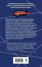 Урок обольщения — изображение 3