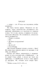 Урок обольщения — изображение 4