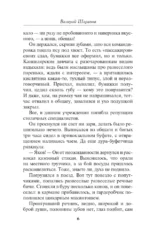Урок обольщения — изображение 5