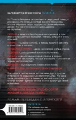 Поезд убийц — изображение 3