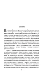 Поезд убийц — изображение 5