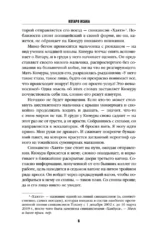 Поезд убийц — изображение 6