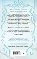 Принеси мне удачу — изображение 3