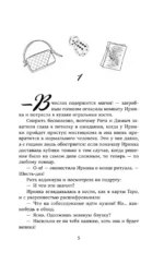 Принеси мне удачу — изображение 5