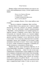 Принеси мне удачу — изображение 6