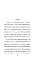 Темные гастроли — изображение 3