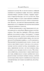 Темные гастроли — изображение 4