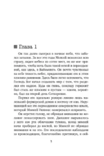 Пламя одержимости — изображение 4