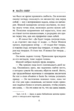 Пламя одержимости — изображение 5