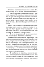 Пламя одержимости — изображение 6