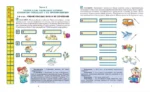 Букварь. Логопедическая методика для осознанного чтения — изображение 4