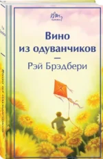 Вино из одуванчиков — изображение 2