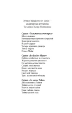 Одна тайная ставка — изображение 3