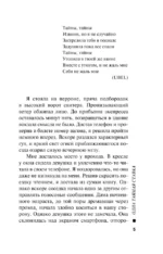 Одна тайная ставка — изображение 4