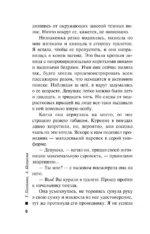 Одна тайная ставка — изображение 5