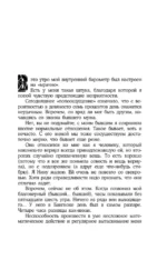 Судьба зимней вишни — изображение 6