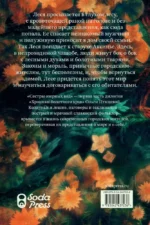 Сестры озерных вод — изображение 3