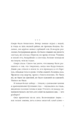 Сестры озерных вод — изображение 5