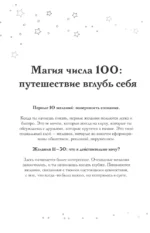 Дневник мечты. 100 моих настоящих желаний — изображение 3