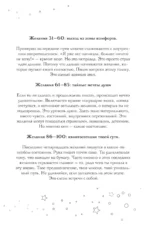 Дневник мечты. 100 моих настоящих желаний — изображение 4