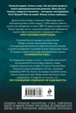 Дом страха — изображение 3