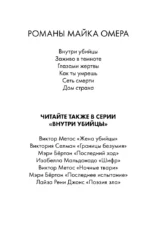 Дом страха — изображение 4