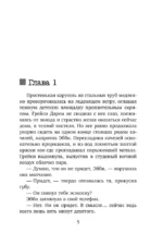Дом страха — изображение 5