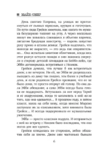 Дом страха — изображение 6