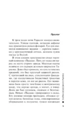 Тайна вещевого рынка — изображение 4