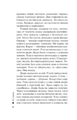 Тайна вещевого рынка — изображение 5