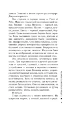 Тайна вещевого рынка — изображение 6