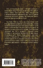 Семья Корлеоне — изображение 3
