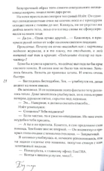 Без стыда — изображение 3