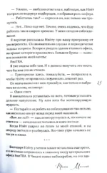 Без стыда — изображение 4