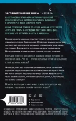 Смертельная глубина — изображение 3