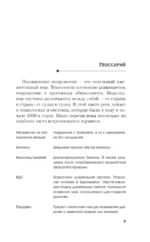 Смертельная глубина — изображение 4