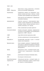 Смертельная глубина — изображение 5