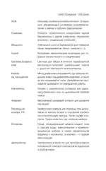 Смертельная глубина — изображение 6