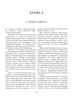 Две жизни. Четыре части в одной книге — изображение 5
