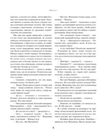Две жизни. Четыре части в одной книге — изображение 6