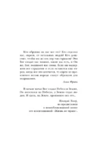 В темноте — изображение 5