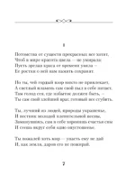 О, красота еще прекраснее бывает... Сонеты — изображение 5