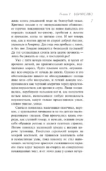 Человек из очереди — изображение 6