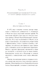 Этюд в багровых тонах — изображение 4