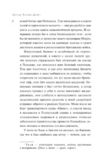 Этюд в багровых тонах — изображение 5