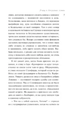Этюд в багровых тонах — изображение 6