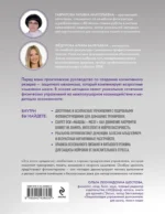 Уникальные упражнения для памяти и интеллекта — изображение 3