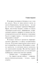Психология убийства — изображение 3